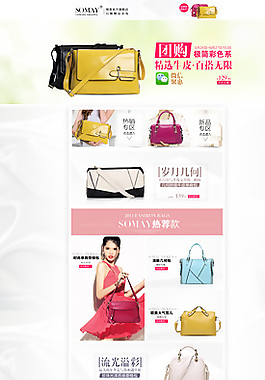 京東女包首頁(yè)圖片