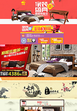 京东家装节装修图片