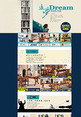 2014京东品牌团页面装图片