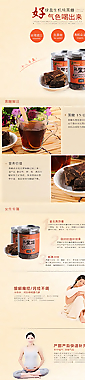 淘寶京東黑糖食品詳情圖片
