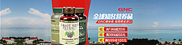 淘寶京東海報(bào)食品保banner圖片