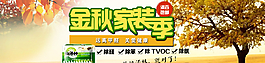 金秋海報(bào) 京東店鋪海圖片