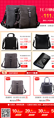京东双十一承接页图片