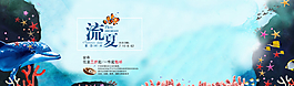 淘寶海報模板天貓京東圖片