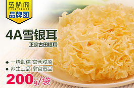 京東品牌團主圖圖片