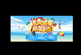 天貓 京東首頁寬屏圖片