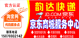 淘寶代購廣告圖片