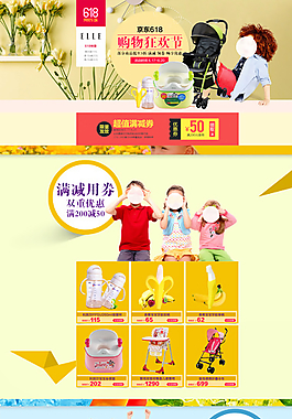 京東618大促圖片