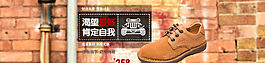 淘寶天貓京東阿里巴巴鞋子海報(bào)圖片