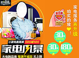 家電風暴圖片