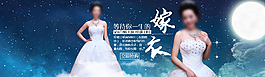 淘寶婚紗海報(bào)圖片