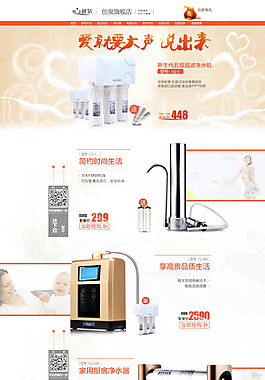 淘寶  天貓  京東  首頁圖片