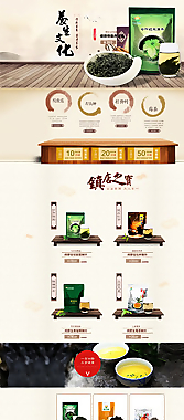 茶葉店鋪裝修圖片