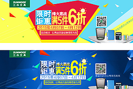 限時鉅惠 促銷海報 京東海報圖片