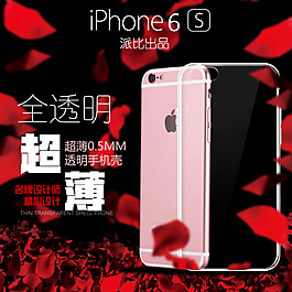 IPHONE6S手機殼圖片