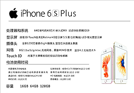 蘋果6S iphone6s臺卡圖片