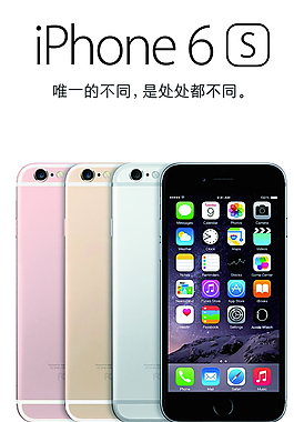 iphone6s  展架 海报图片