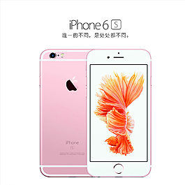 蘋果iphone6s圖片