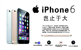 iphone6  蘋果6圖片