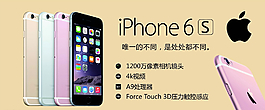 蘋果6S圖片