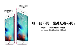 蘋果6S iPhone圖片