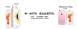 蘋果6S iPhone圖片