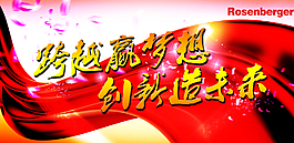 年會背景設計圖片
