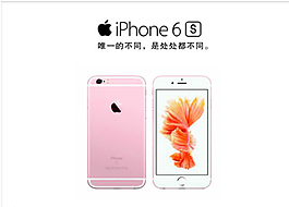 玫瑰金蘋果6S圖片