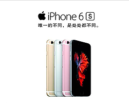 玫瑰金蘋果6S圖片