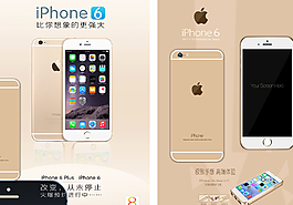 iPhone6 土豪金 蘋果6圖片