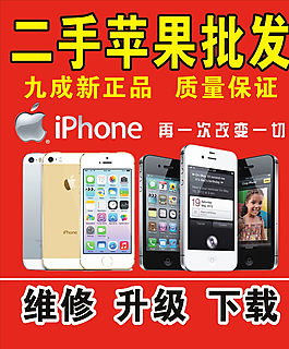 蘋果手機圖片