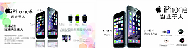 蘋果iPhone6 plus圖片