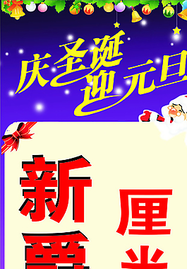 新爵休閑館圣誕節圖片