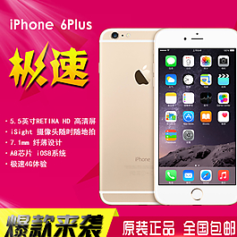 蘋果iPhone6主圖圖片