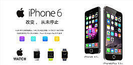 蘋果6 iPhone6圖片