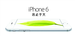 iphone6橫版白色圖片