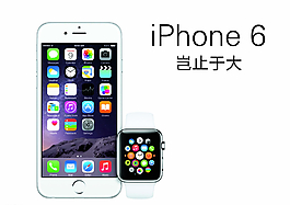 iphone6 蘋果6圖片