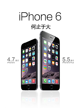 蘋果iphone6圖片