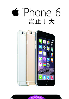 iPhone6 海報圖片
