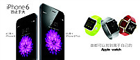 iphone6畫面宣傳圖圖片