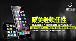 iphone6廣告圖片