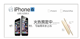 iphone6  蘋果圖片