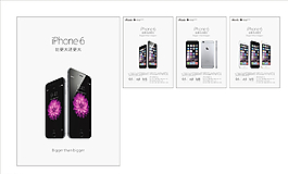 蘋果iphone6圖片