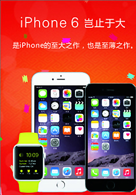 iPhone6 手機圖片