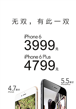 iPhone6 6Plus灯箱图片
