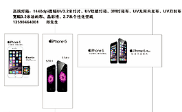 蘋果6 iphone6圖片