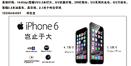 iphone6 plus 蘋果圖片