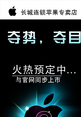 iphone 6 預(yù)定圖片