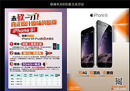 iPhone6单页图片