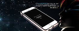 iPhone6手機(jī)殼海報(bào)圖片